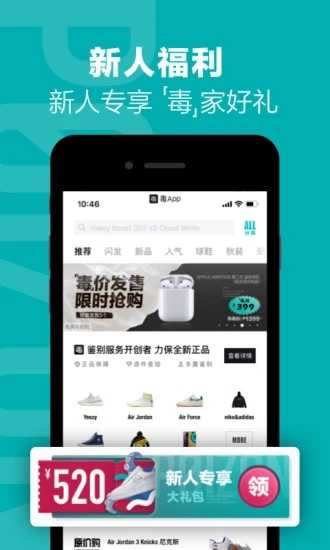 毒app(得物)截图1