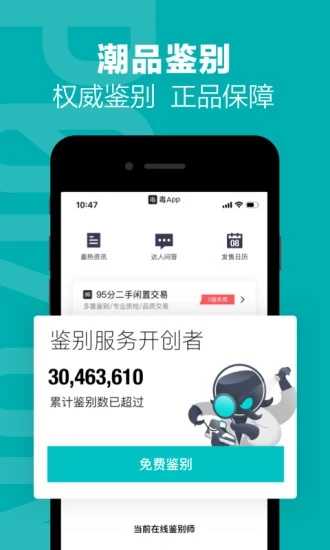 毒app(得物)截图2