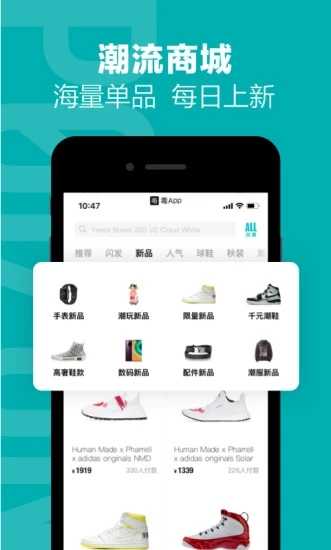 毒app(得物)截图4