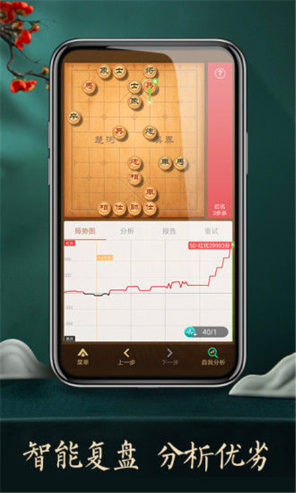 天天象棋免费截图3