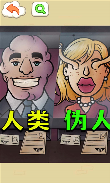 找出伪人邻居汉化版