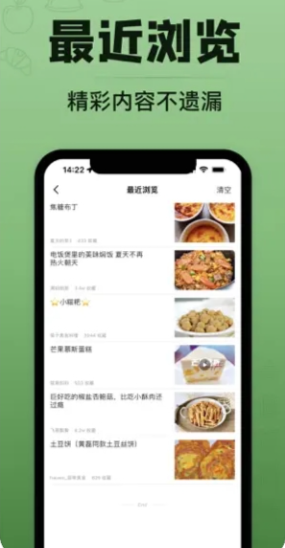 豆果美食app手机版