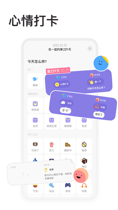 情侣星球软件截图1