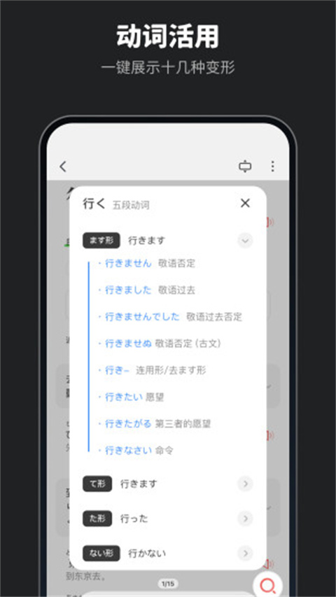 Moji辞书截图1