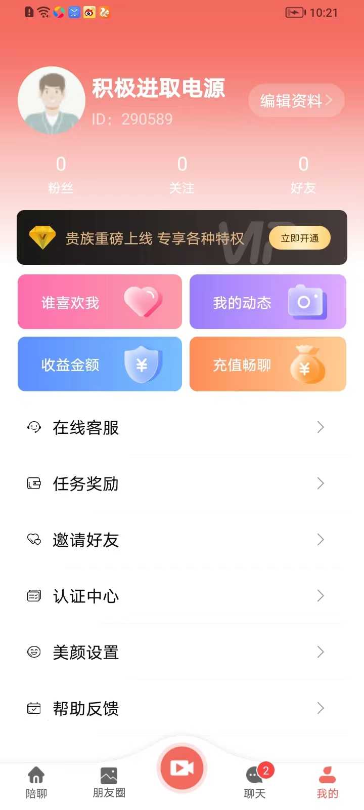 相思意截图2