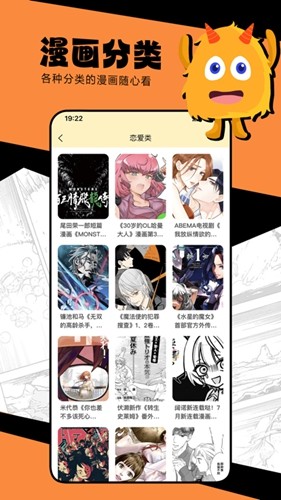 漫蛙2漫画app截图2