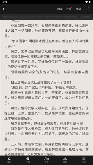 追书神器app下载截图3