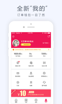 大麦app下载截图5