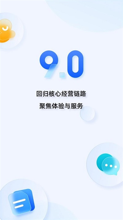 淘宝卖家版app截图1