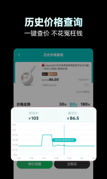 省钱玩家app截图3