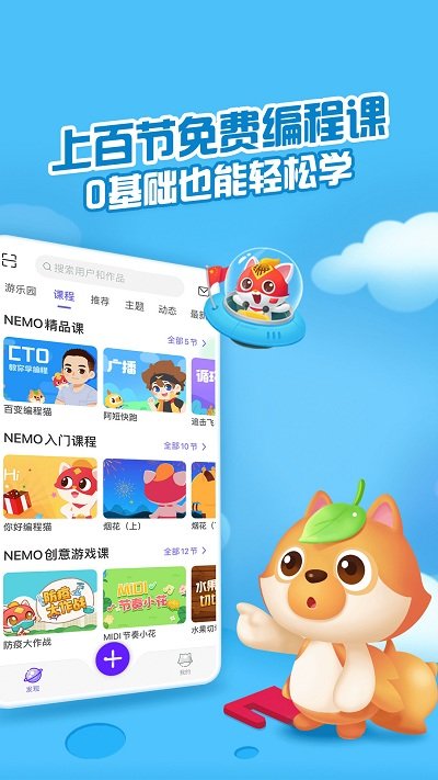 点个猫iOS版截图2