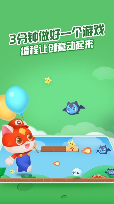 点个猫iOS版截图1