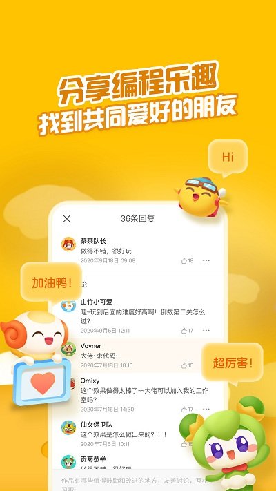 点个猫iOS版截图3