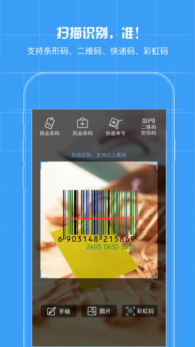 我查查app截图3