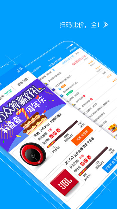 我查查app截图2