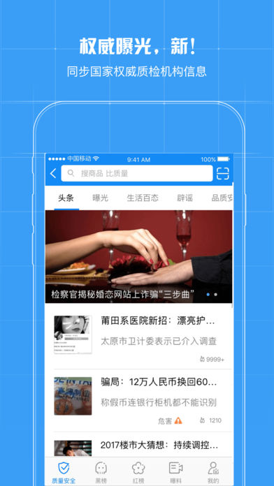 我查查app截图4