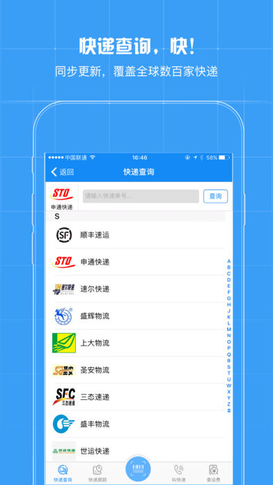 我查查app截图5