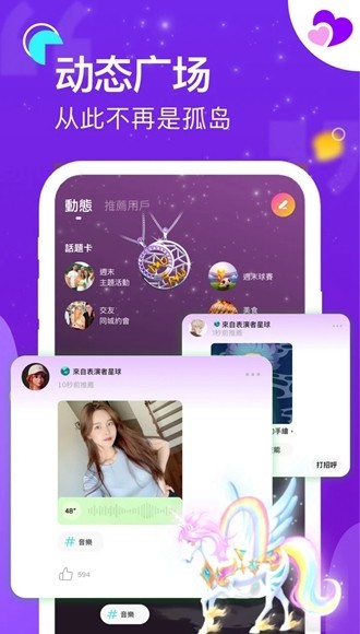 SoulChill灵魂交友app截图1