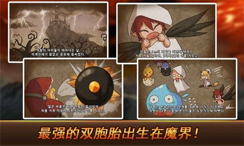 恶魔双胞胎中文版截图3