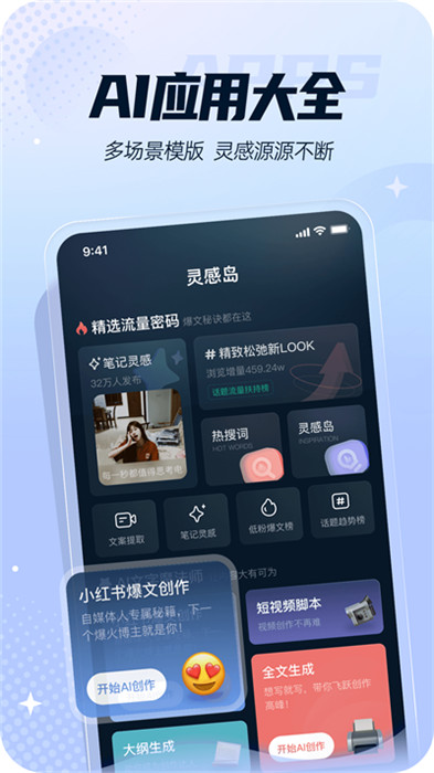 灵感岛app截图1