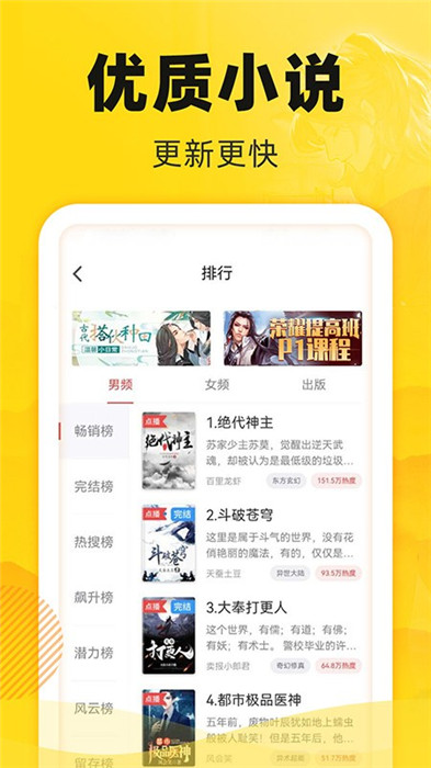 饭团追书app下载截图1