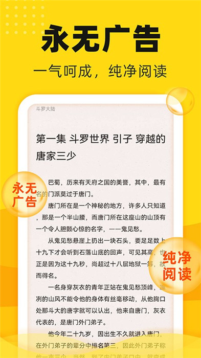 饭团追书app下载截图4