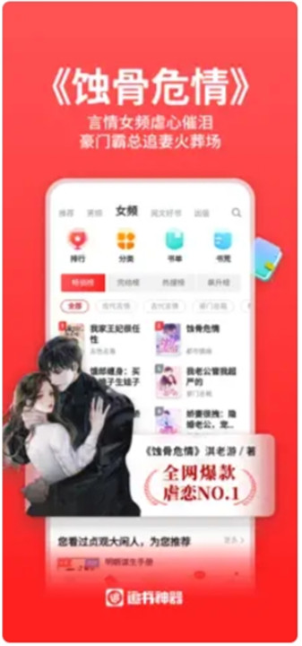 追书神器ios版截图3