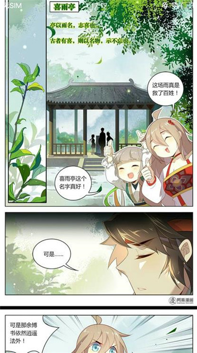 漫画王app安卓版截图2