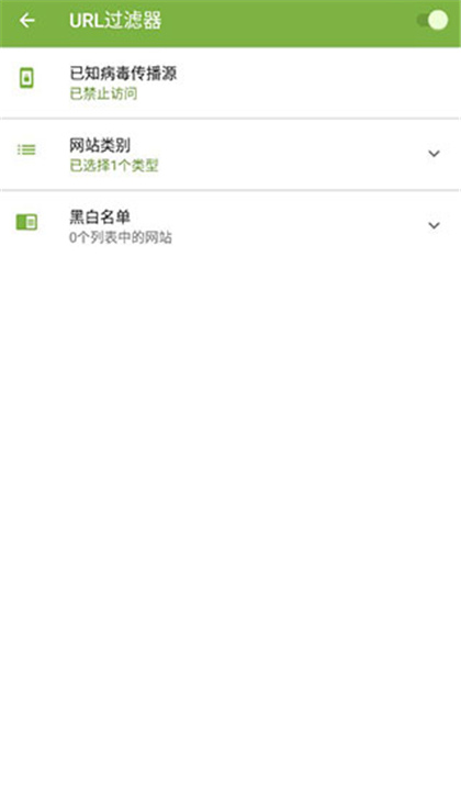 大蜘蛛杀毒软件手机版截图3