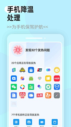 全能电池管家app截图4