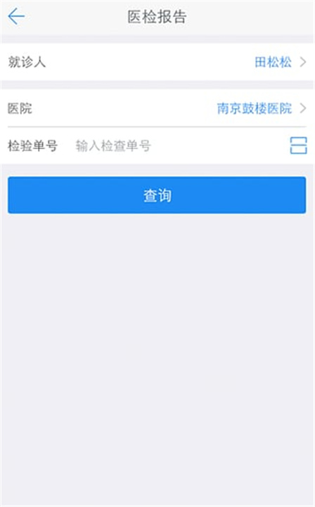 健康南京App下载截图4