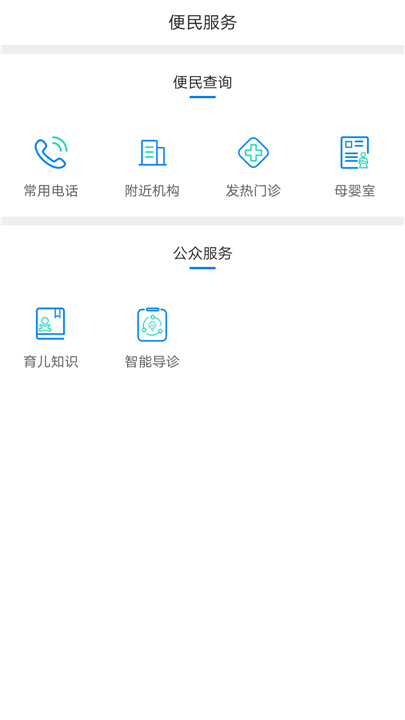 健康泰州App下载截图4