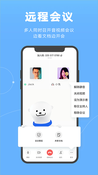 金山文档App下载截图3