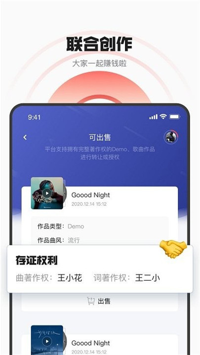 音乐蜜蜂截图6