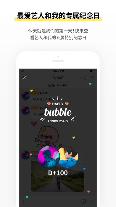 STARSHIPbubble截图1