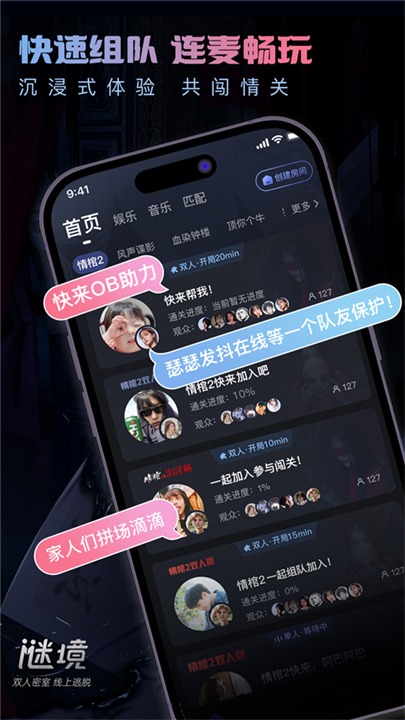 谜境APP截图5