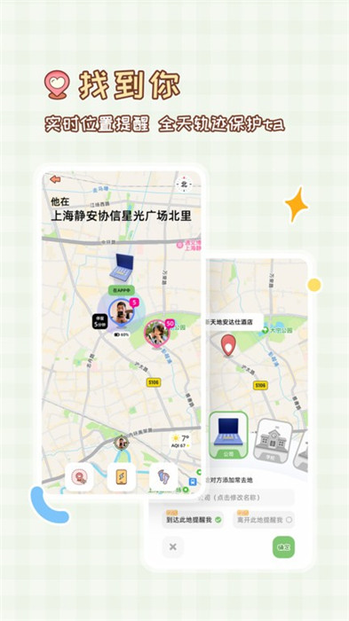 MeYou截图2