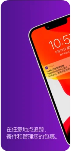 FedEx截图1