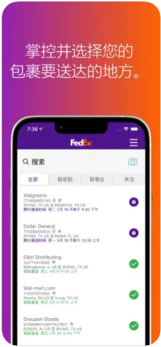 FedEx截图4