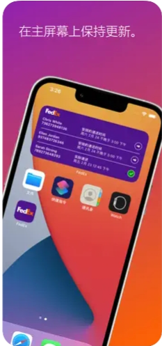 FedEx截图5