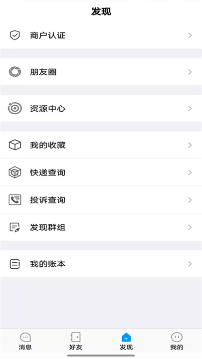 聆听办公软件截图5