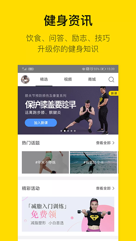 即刻运动截图4