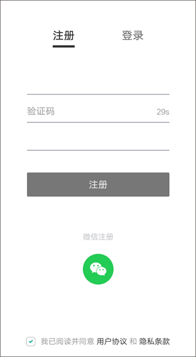 即刻运动截图5