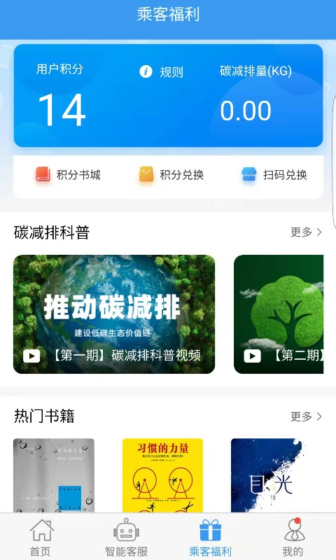 吉林行截图1