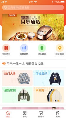 共利天下app