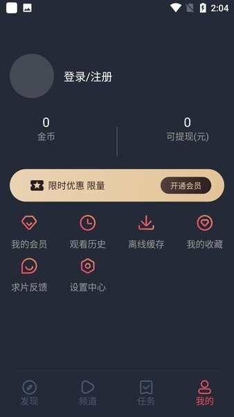 囧次元动漫app截图3