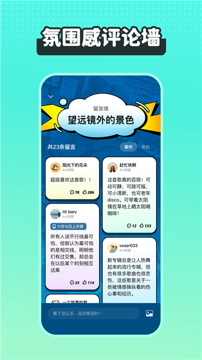 波点音乐App下载截图3