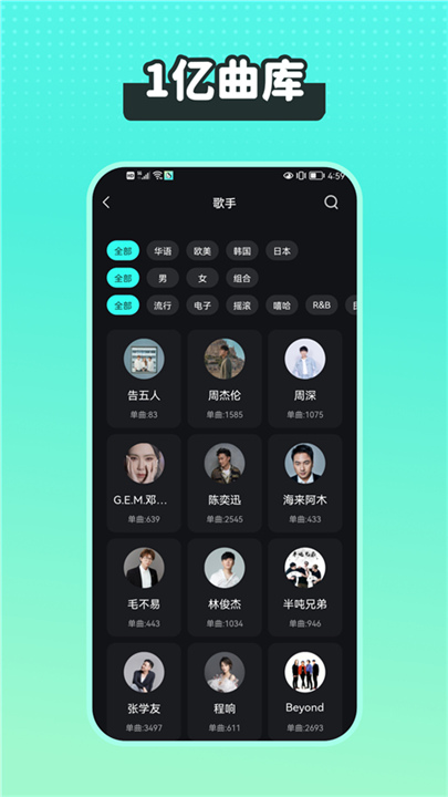 波点音乐App下载截图5