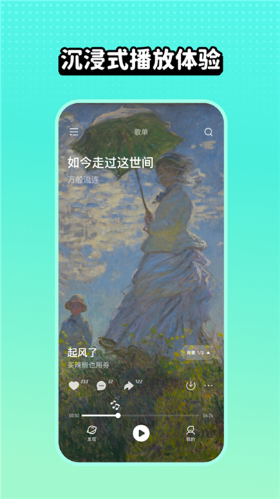 波点音乐App下载截图4