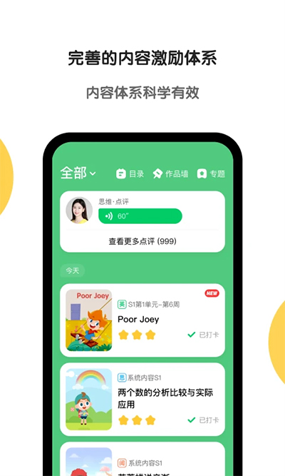 斑马app截图2